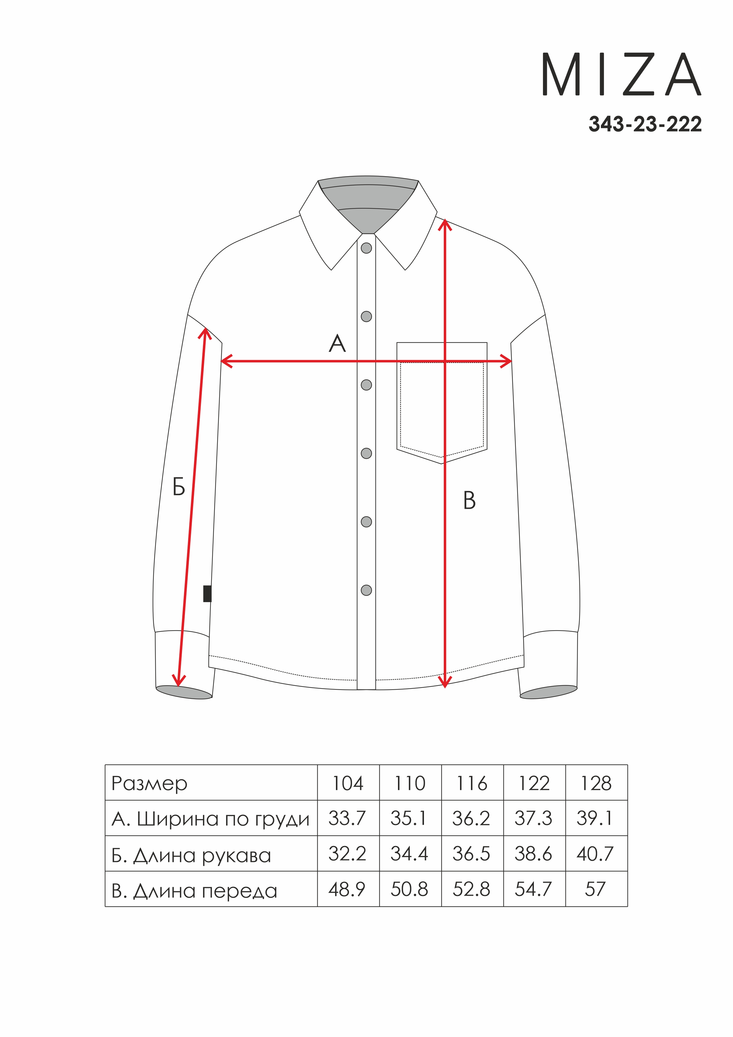 Рубашка "BEST FRIENDS" (104 голубой)